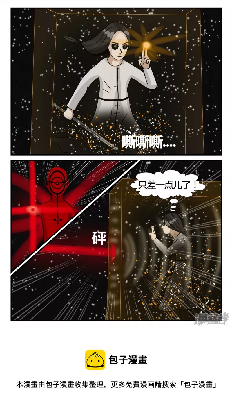 第三章-启之逝-3(1/4)-第20话