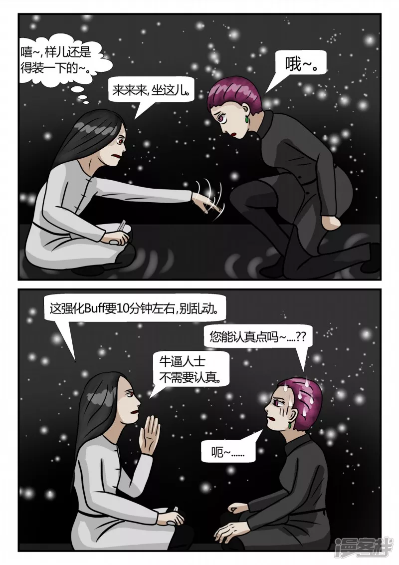 第三章-启之逝-3(1/4)-第20话