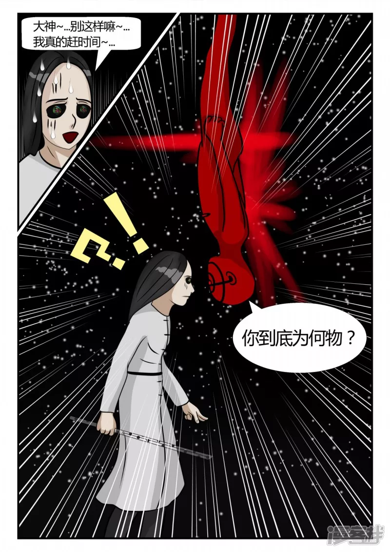 第三章-启之逝-3(1/4)-第20话