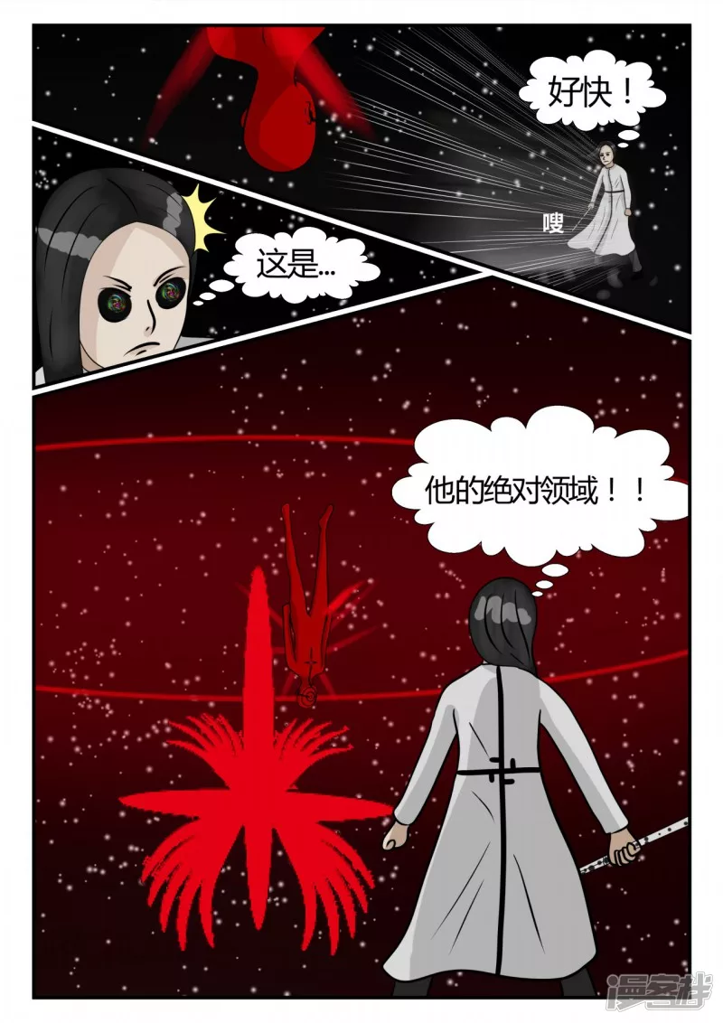 第三章-启之逝-3(1/4)-第20话