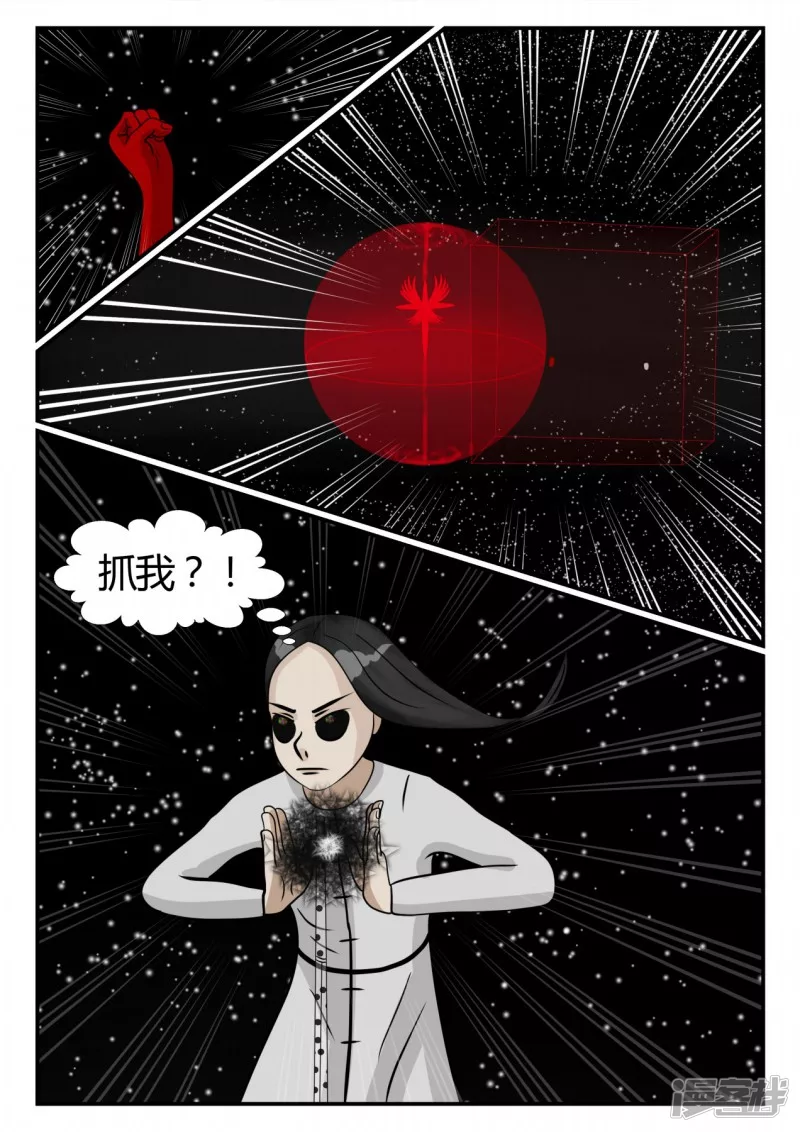 第三章-启之逝-3(1/4)-第20话