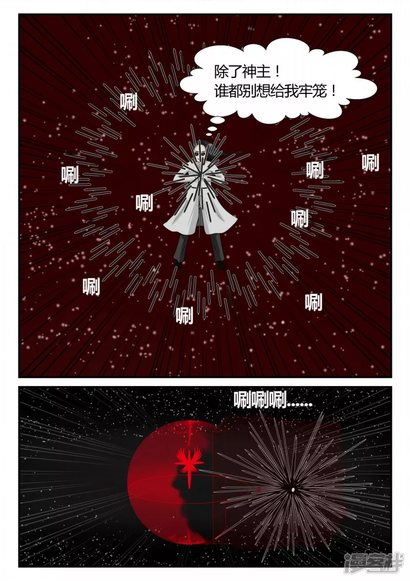第三章-启之逝-3(1/4)-第20话