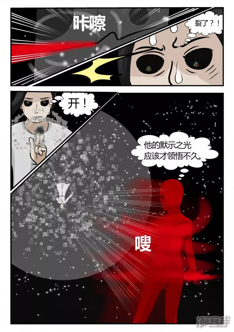 第三章-启之逝-3(1/4)-第20话