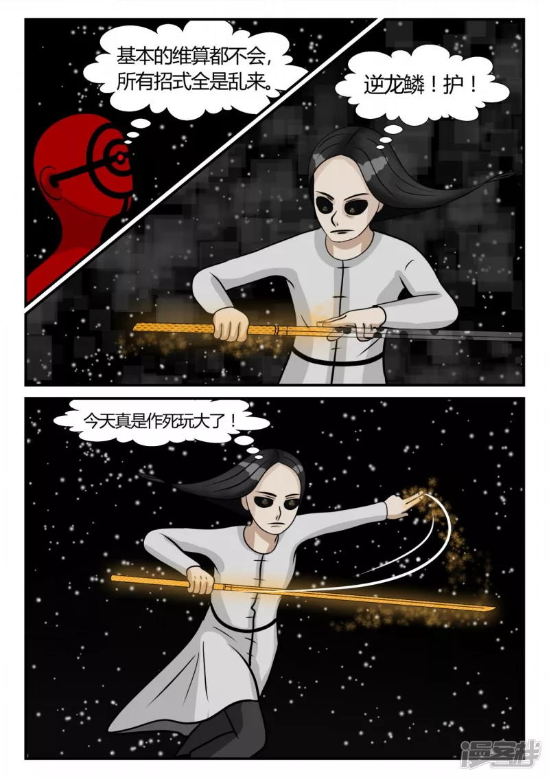 第三章-启之逝-3(1/4)-第20话