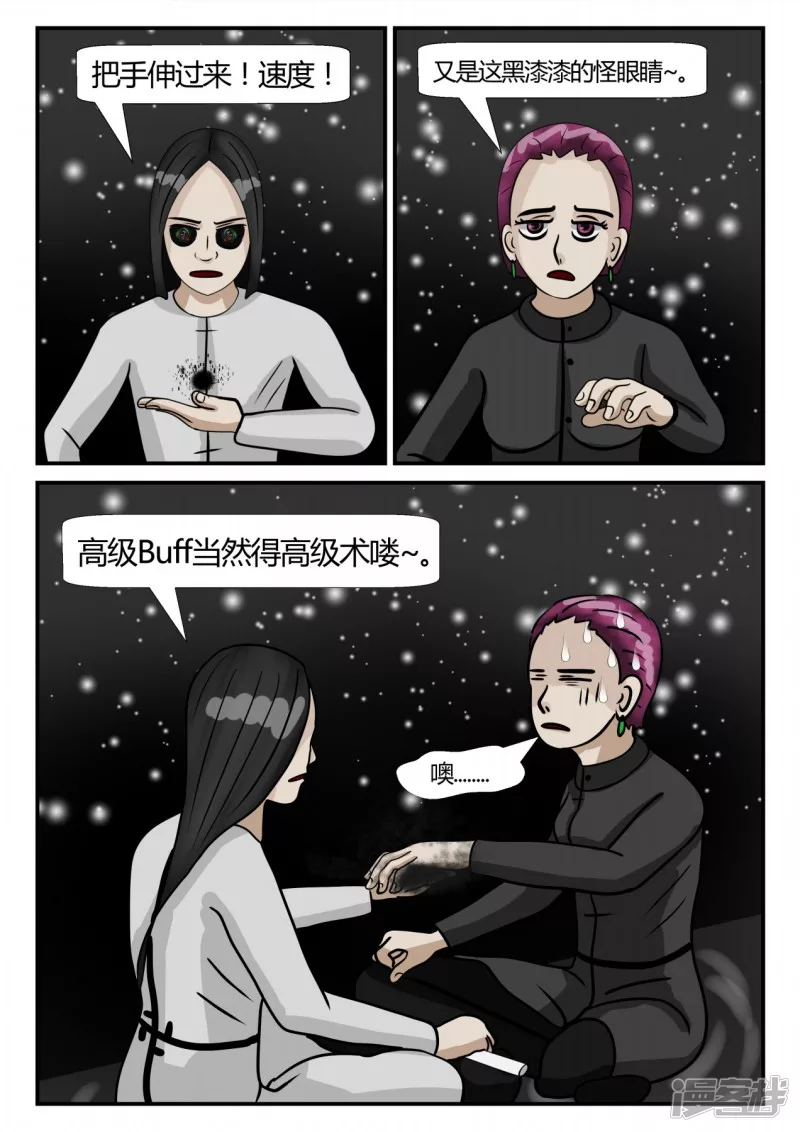 第三章-启之逝-3(1/4)-第20话