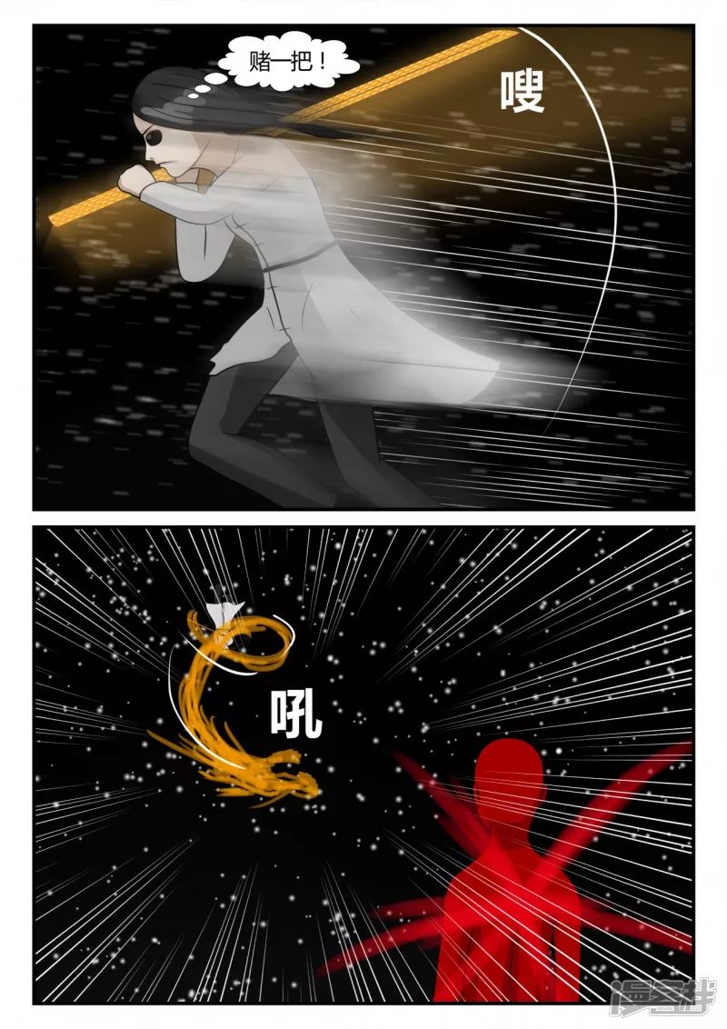 第三章-启之逝-3(1/4)-第20话