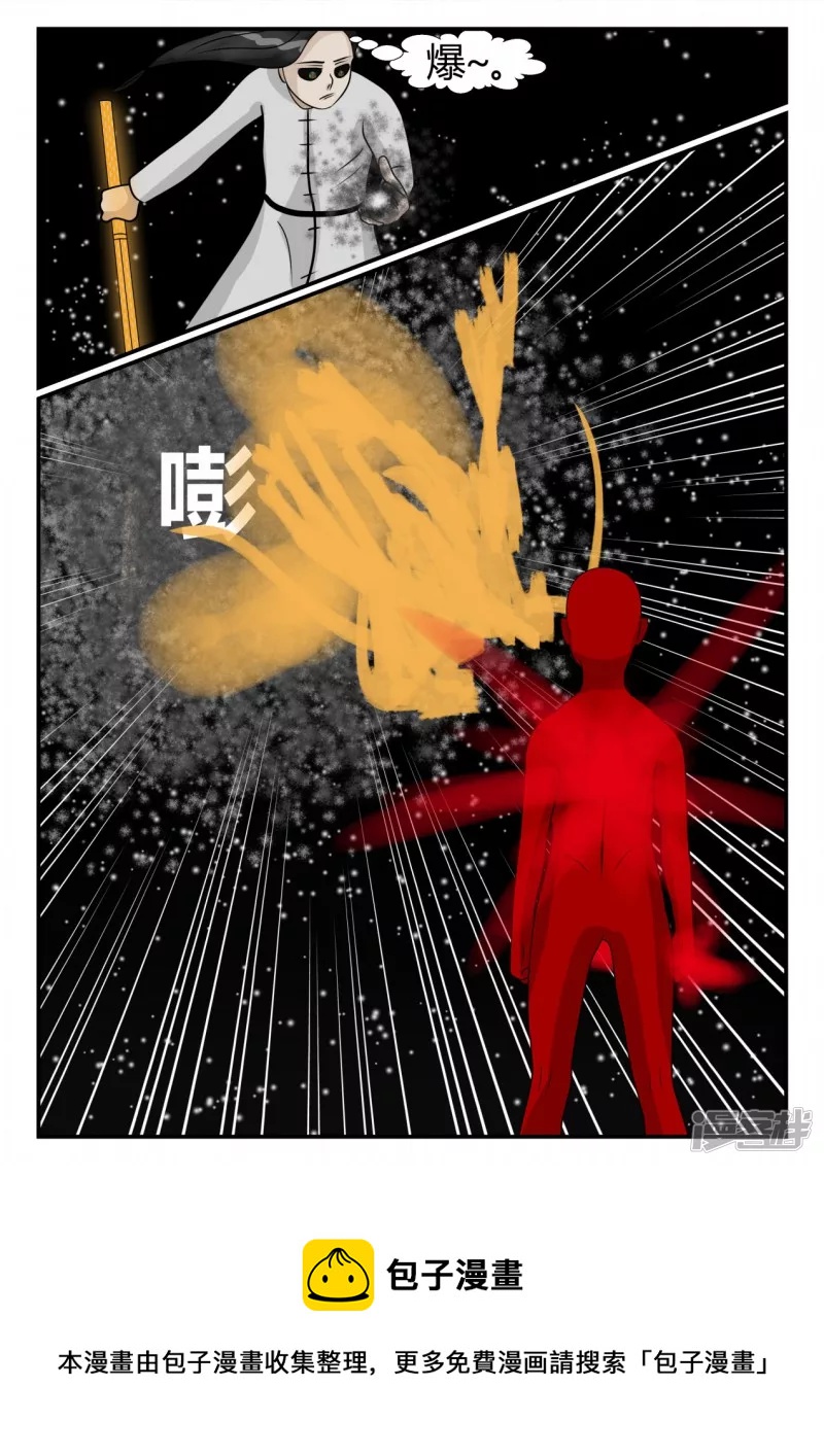 第三章-启之逝-3(1/4)-第20话