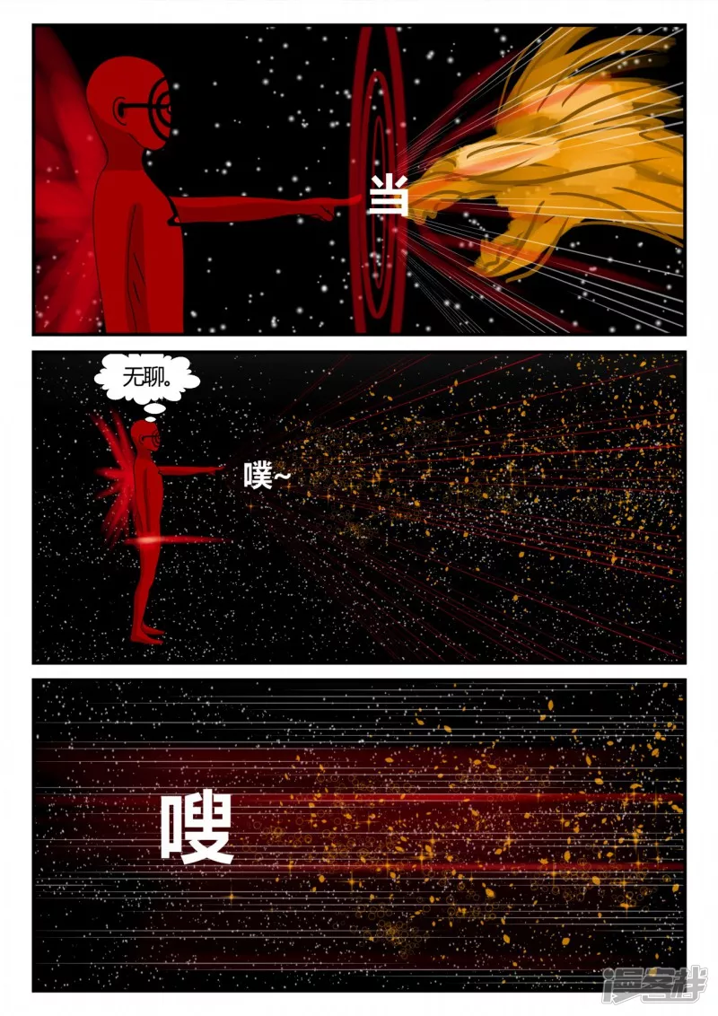 第三章-启之逝-3(1/4)-第20话