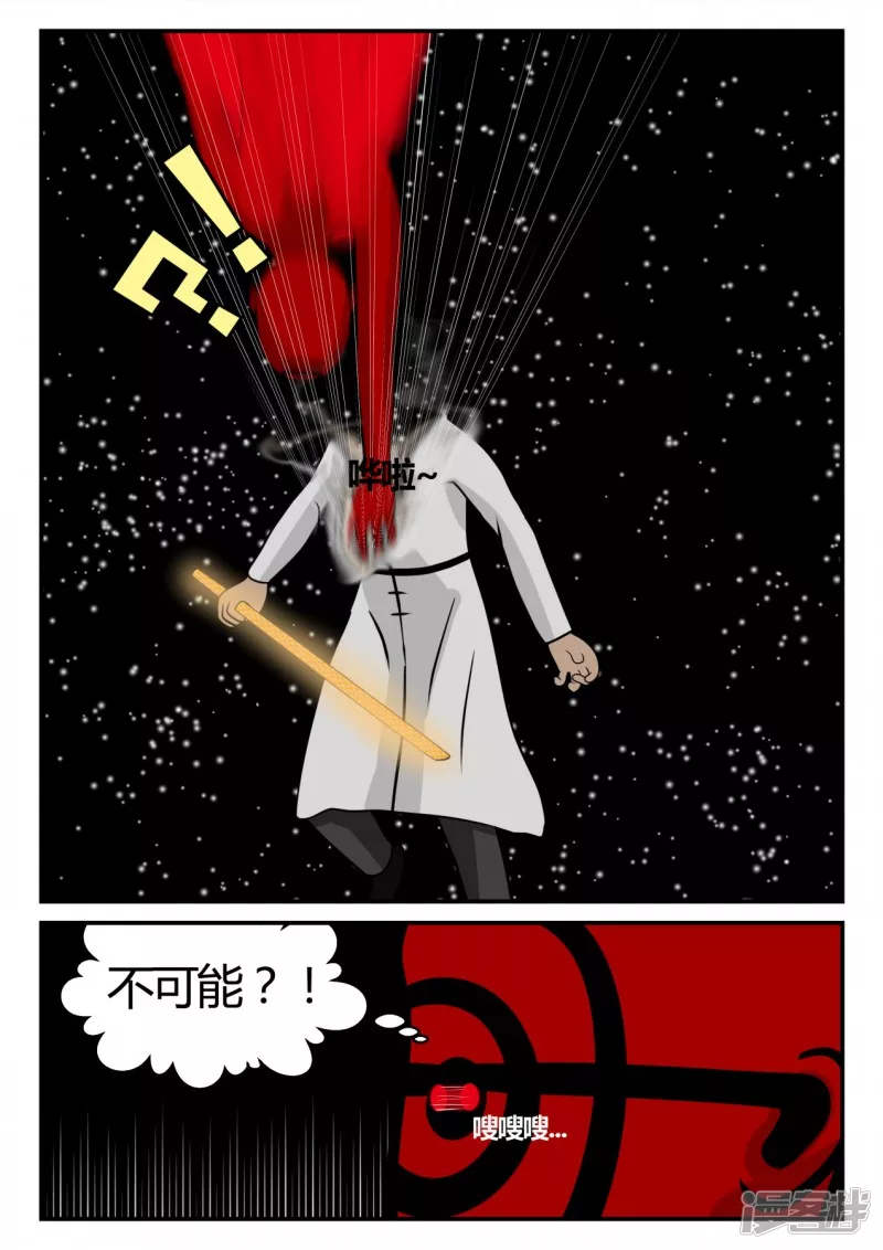 第三章-启之逝-3(1/4)-第20话