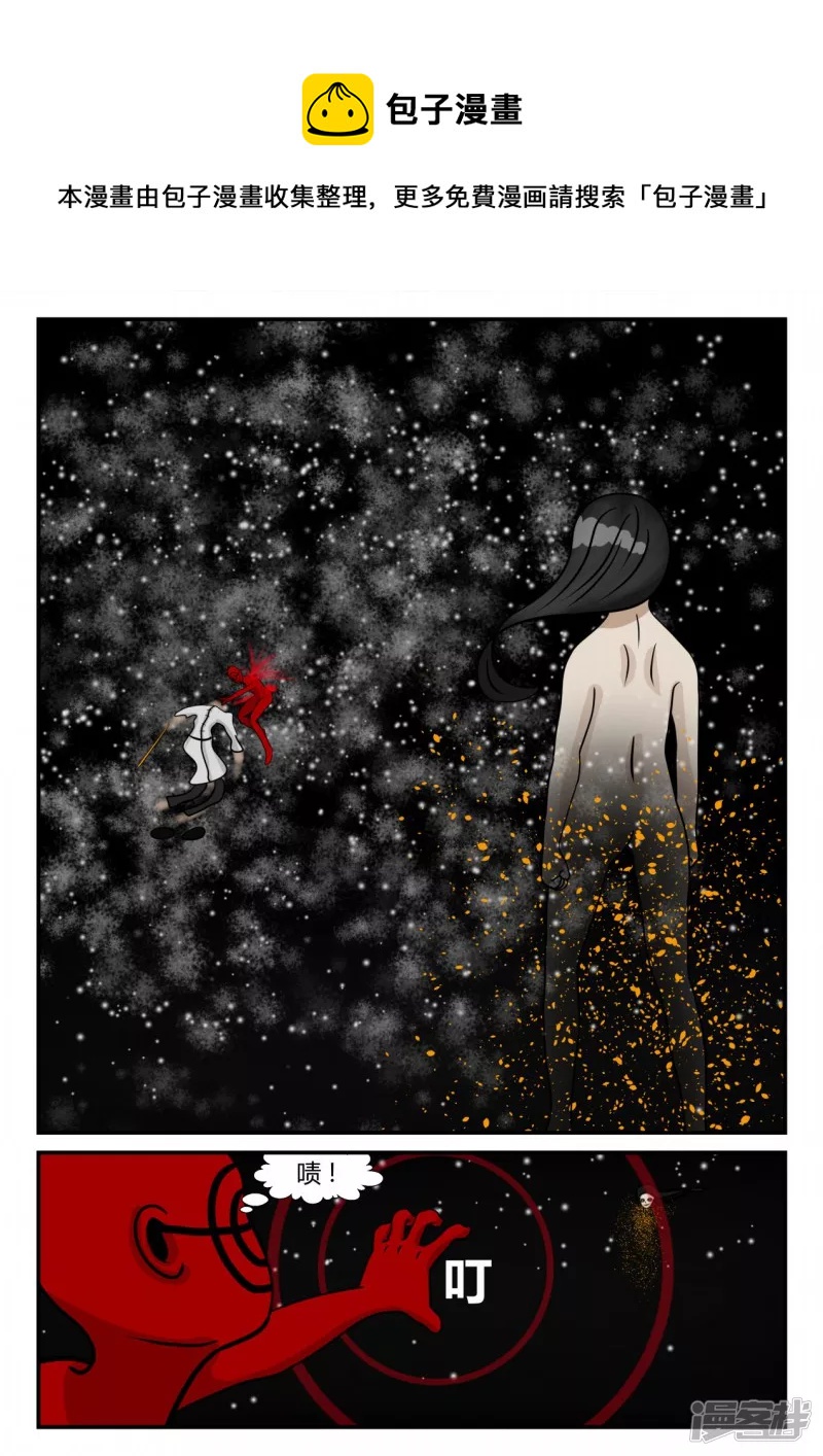 第三章-启之逝-3(1/4)-第20话