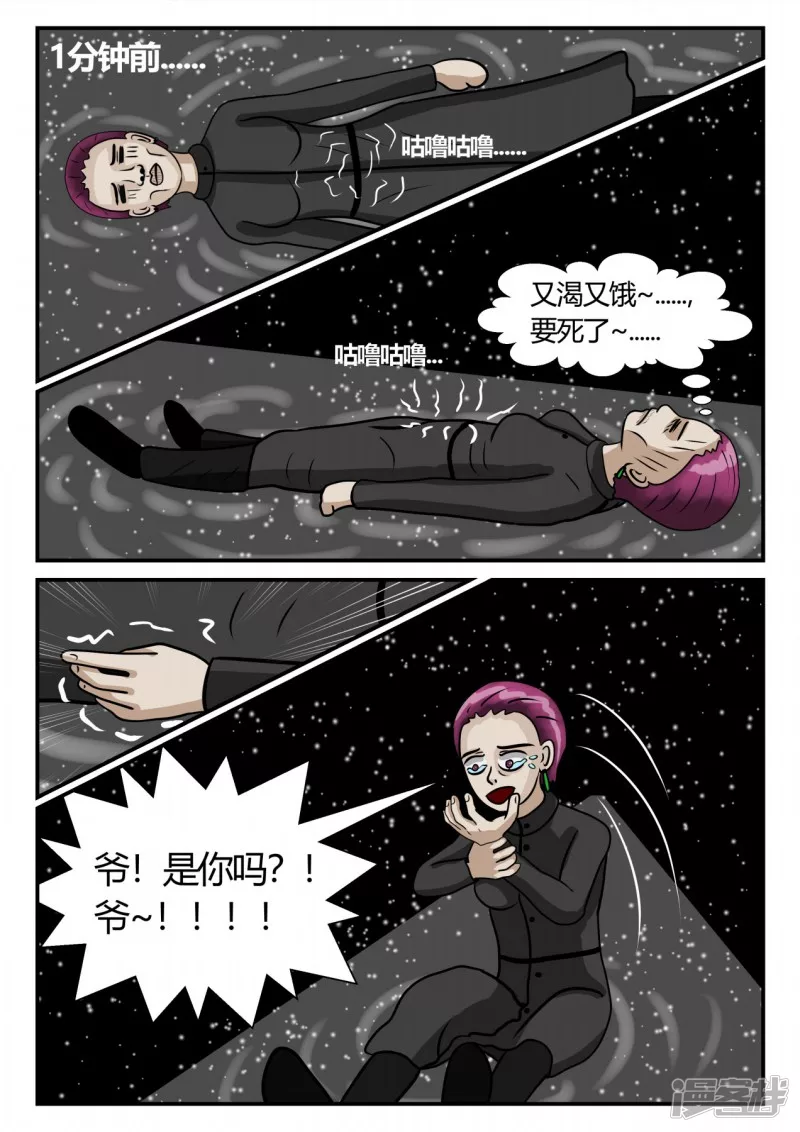 第三章-启之逝-3(1/4)-第20话