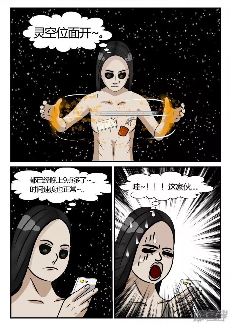 第三章-启之逝-3(1/4)-第20话