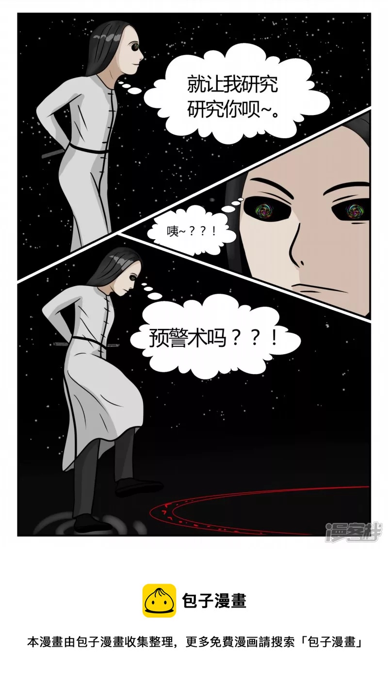 第三章-启之逝-3(1/4)-第20话