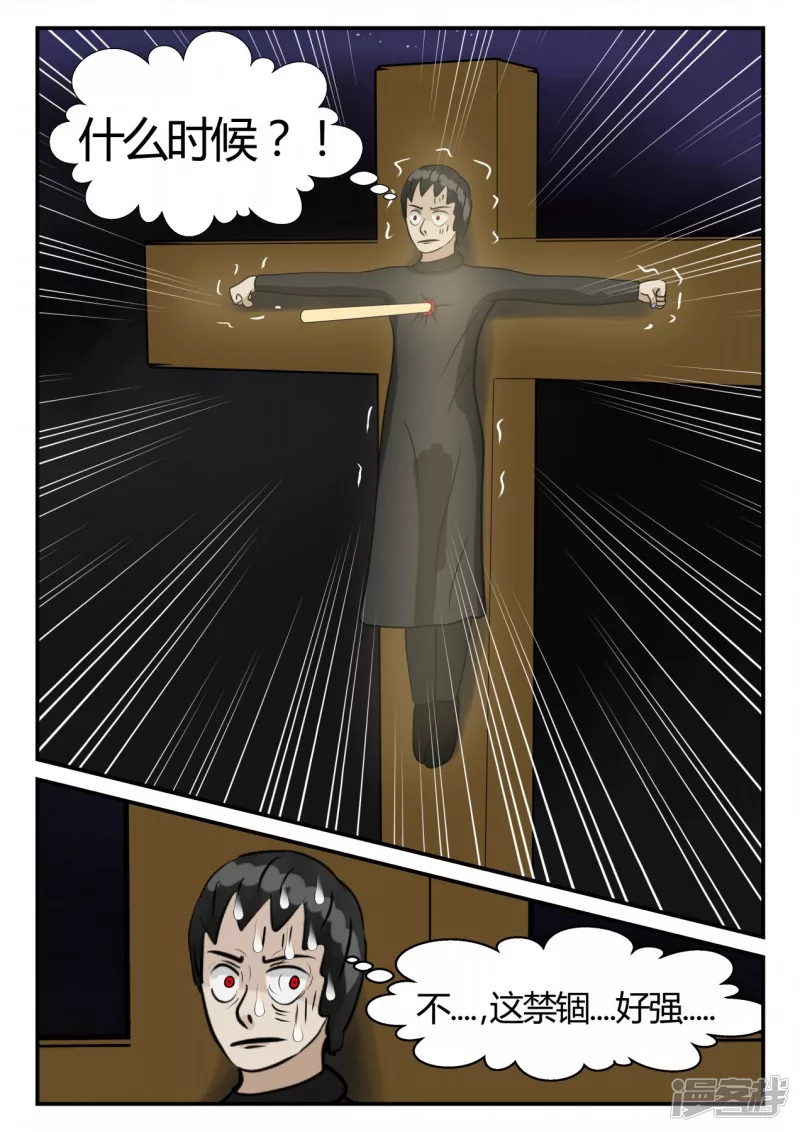 第三章-启之逝-4(1/4)-第14话