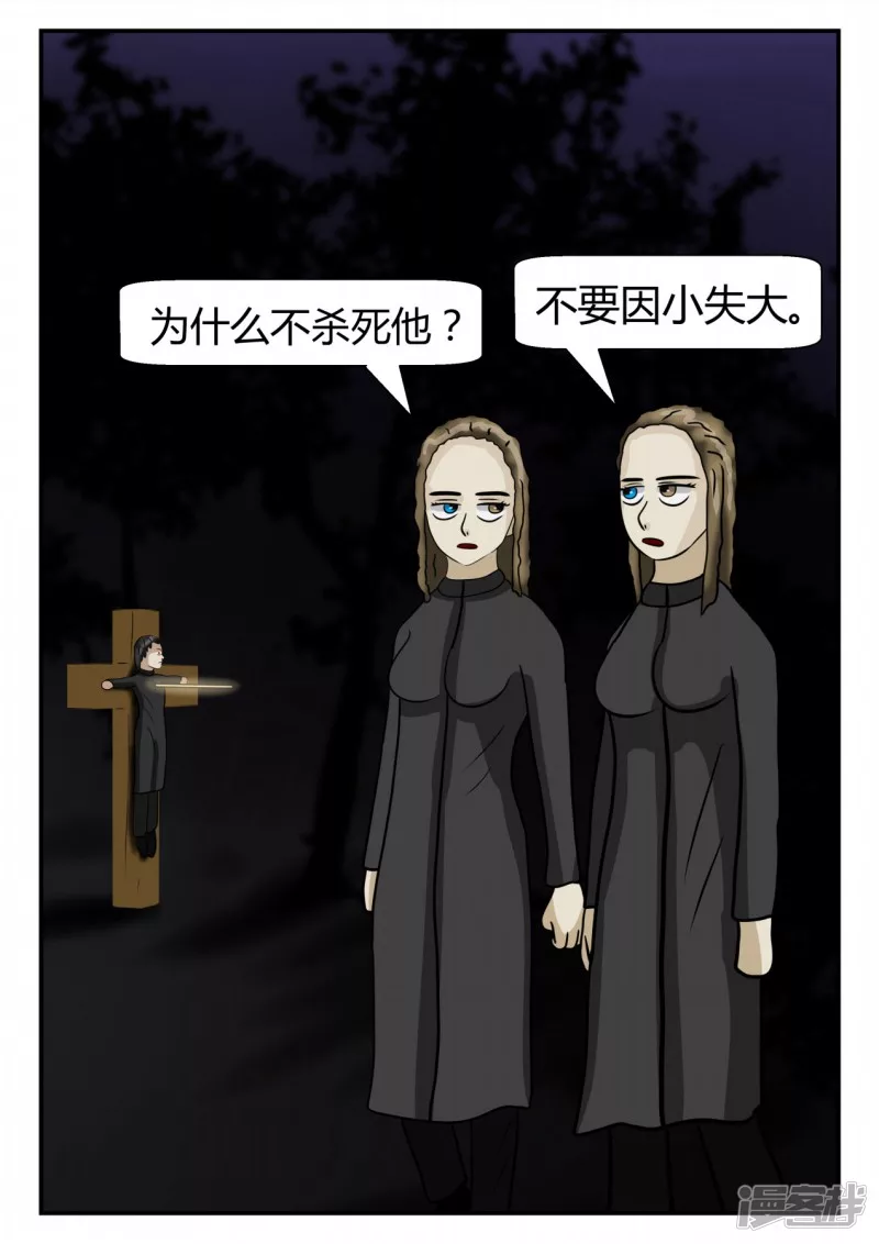 第三章-启之逝-4(1/4)-第14话