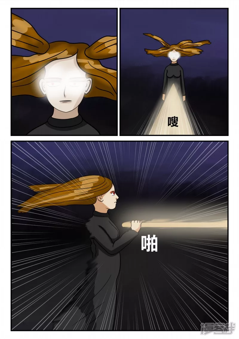 第三章-启之逝-4(1/4)-第14话