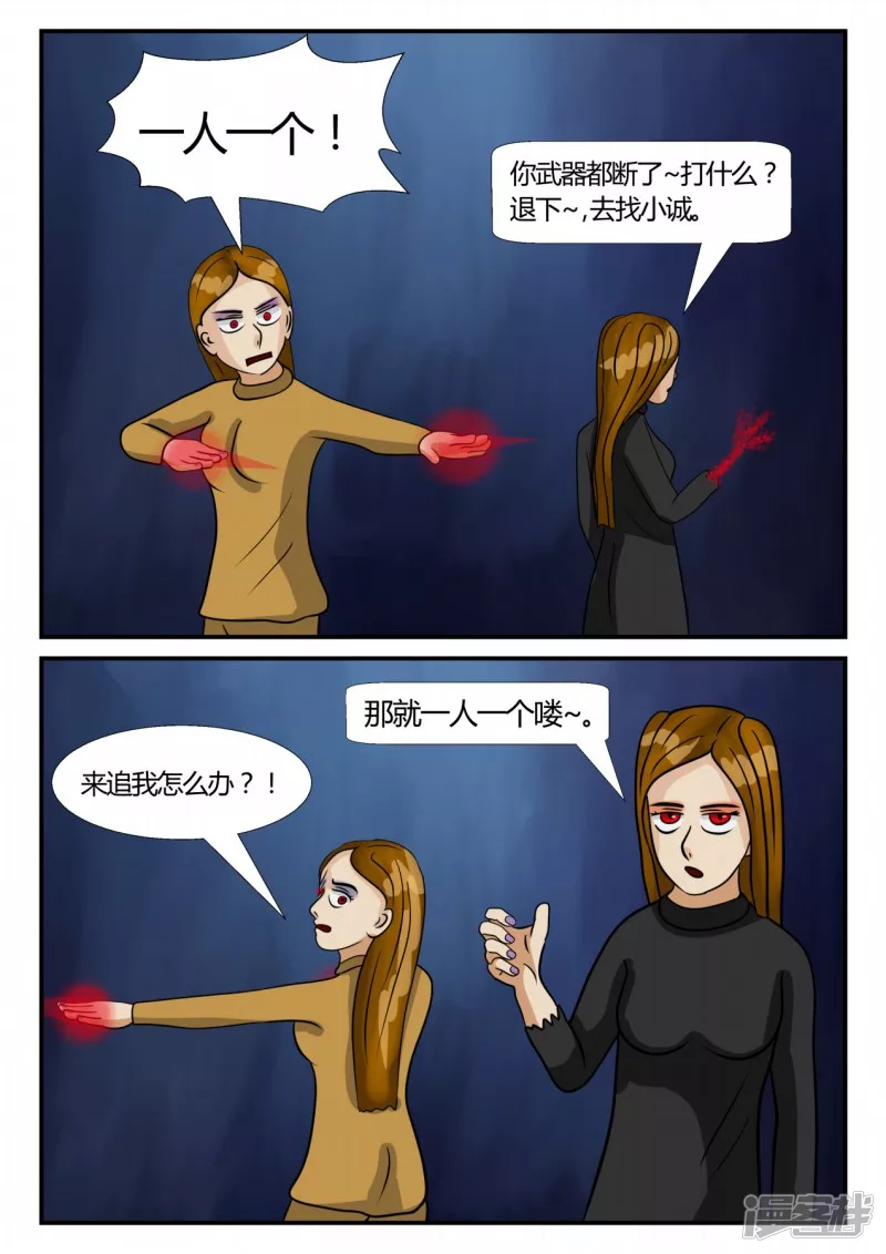 第三章-启之逝-4(1/4)-第14话