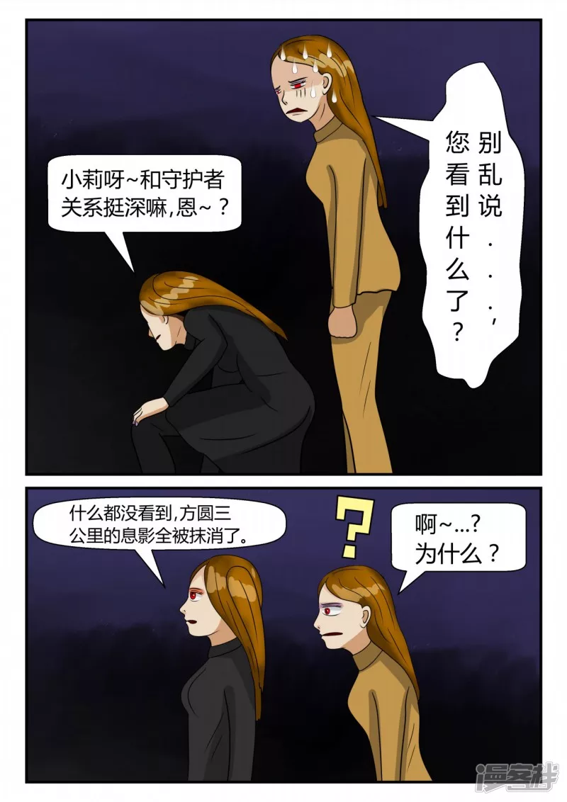 第三章-启之逝-4(1/4)-第14话