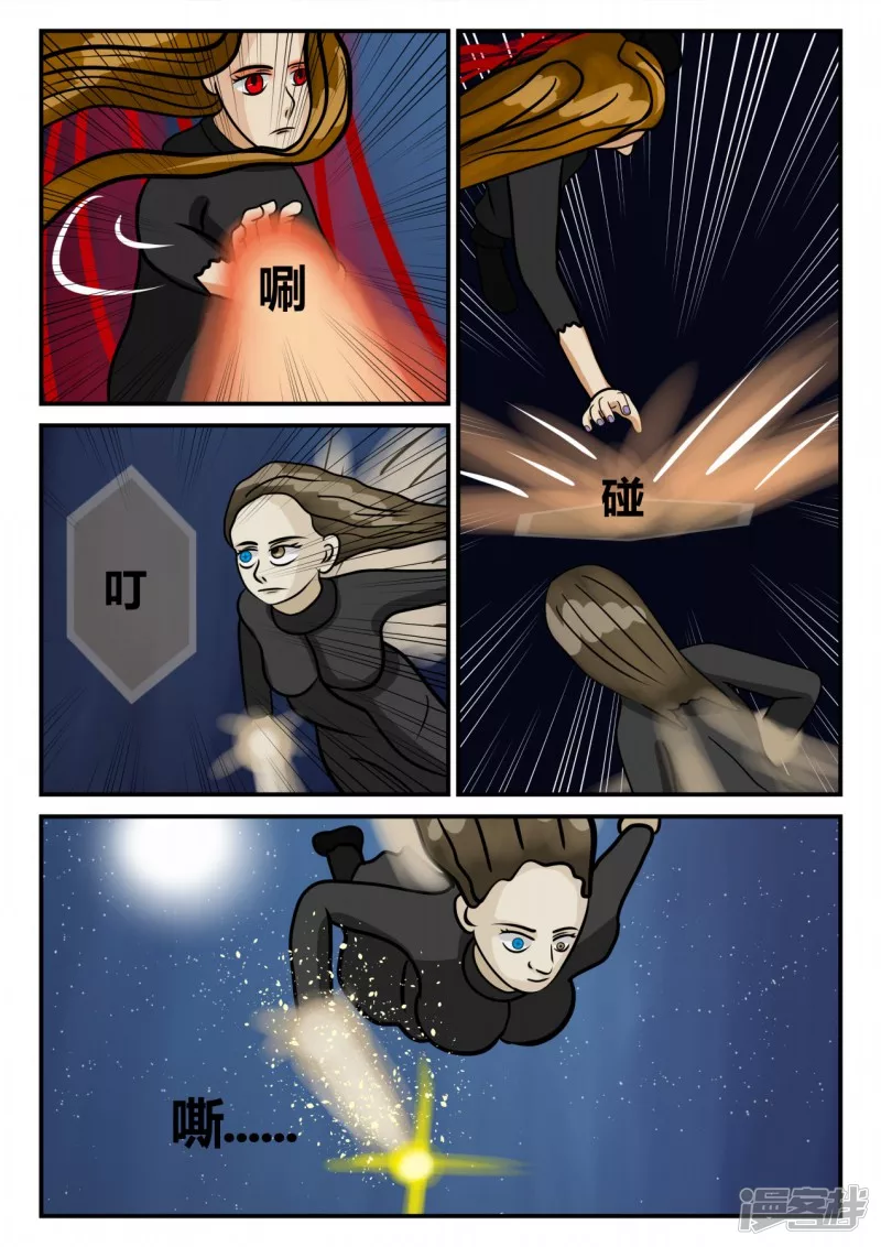 第三章-启之逝-4(1/4)-第14话