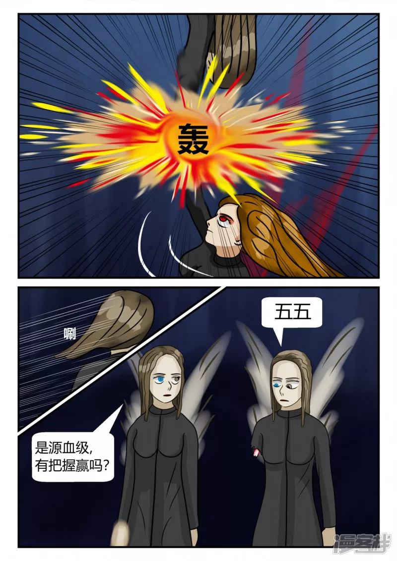 第三章-启之逝-4(1/4)-第14话