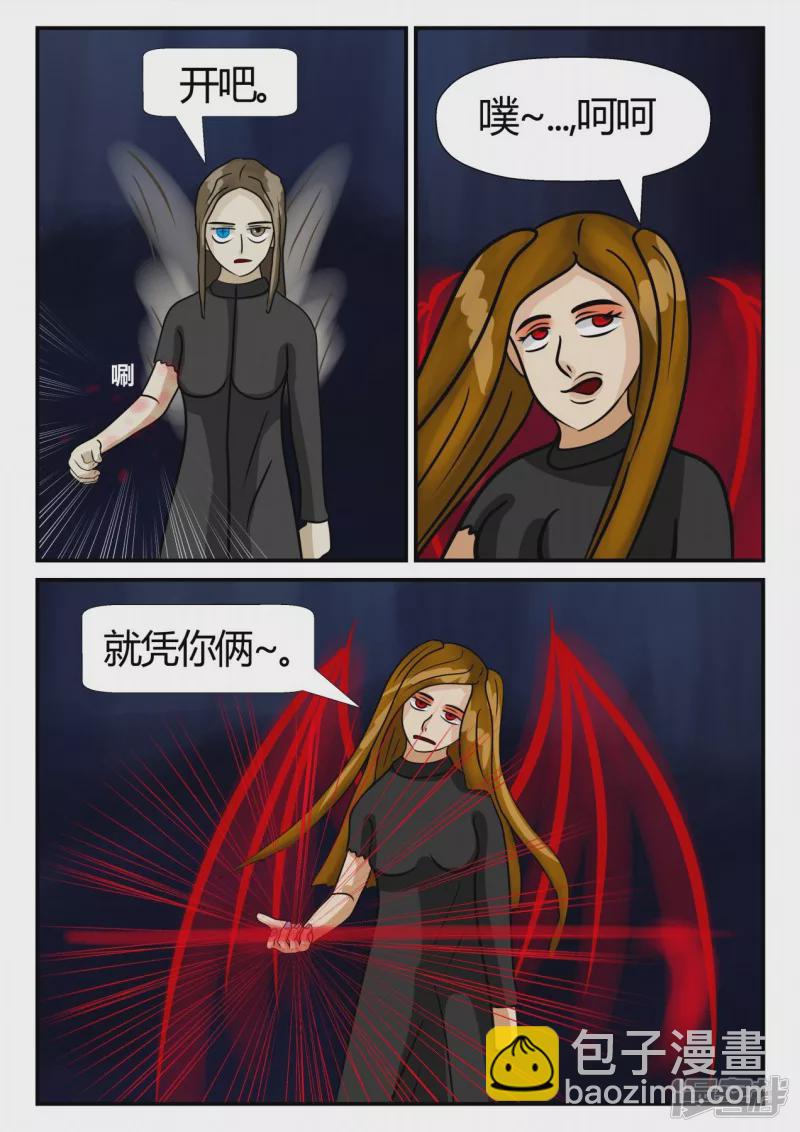 第三章-启之逝-4(1/4)-第14话