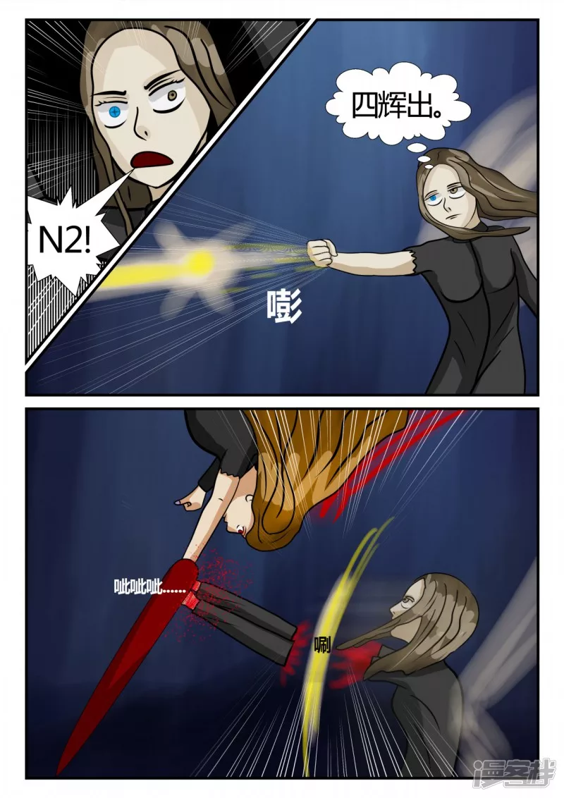 第三章-启之逝-4(1/4)-第14话