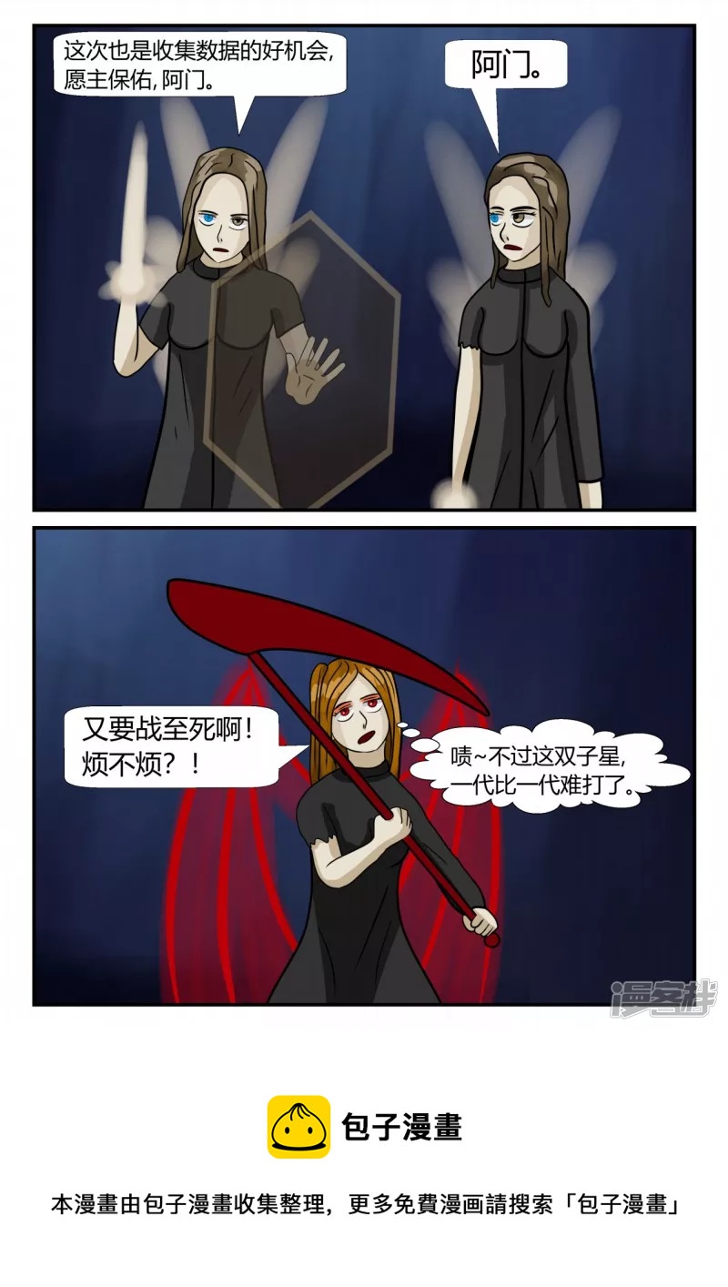 第三章-启之逝-4(1/4)-第14话