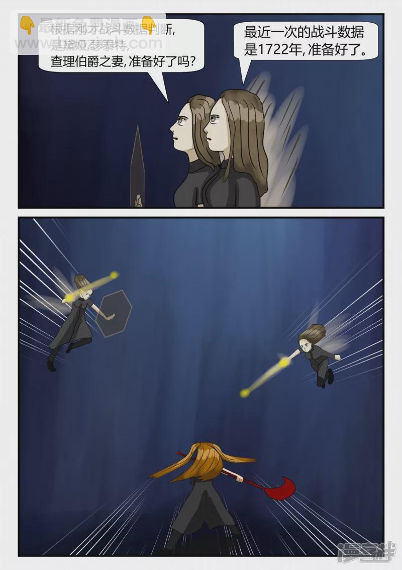 第三章-启之逝-4(1/4)-第14话