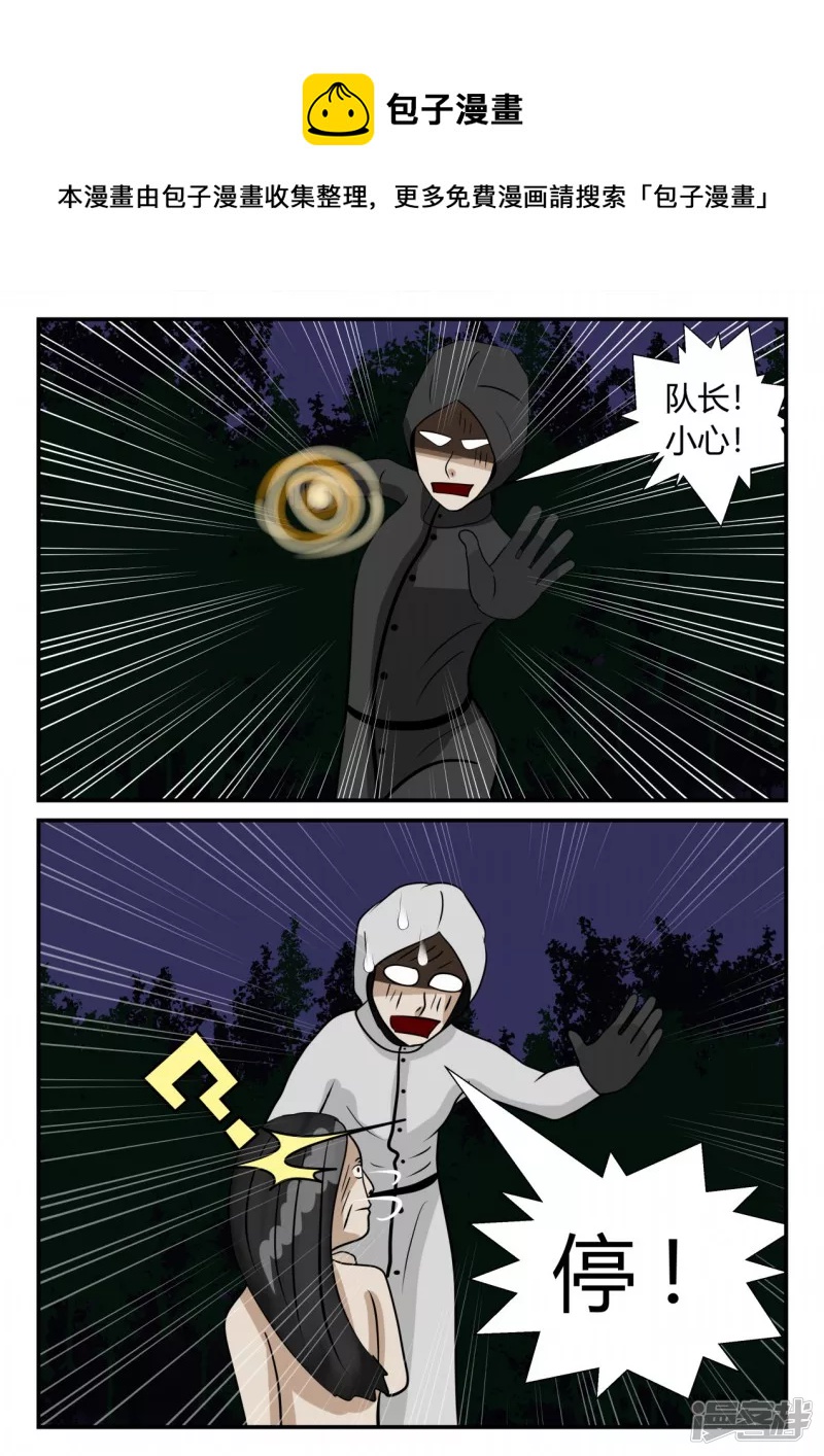 第三章-启之逝-4(1/4)-第14话