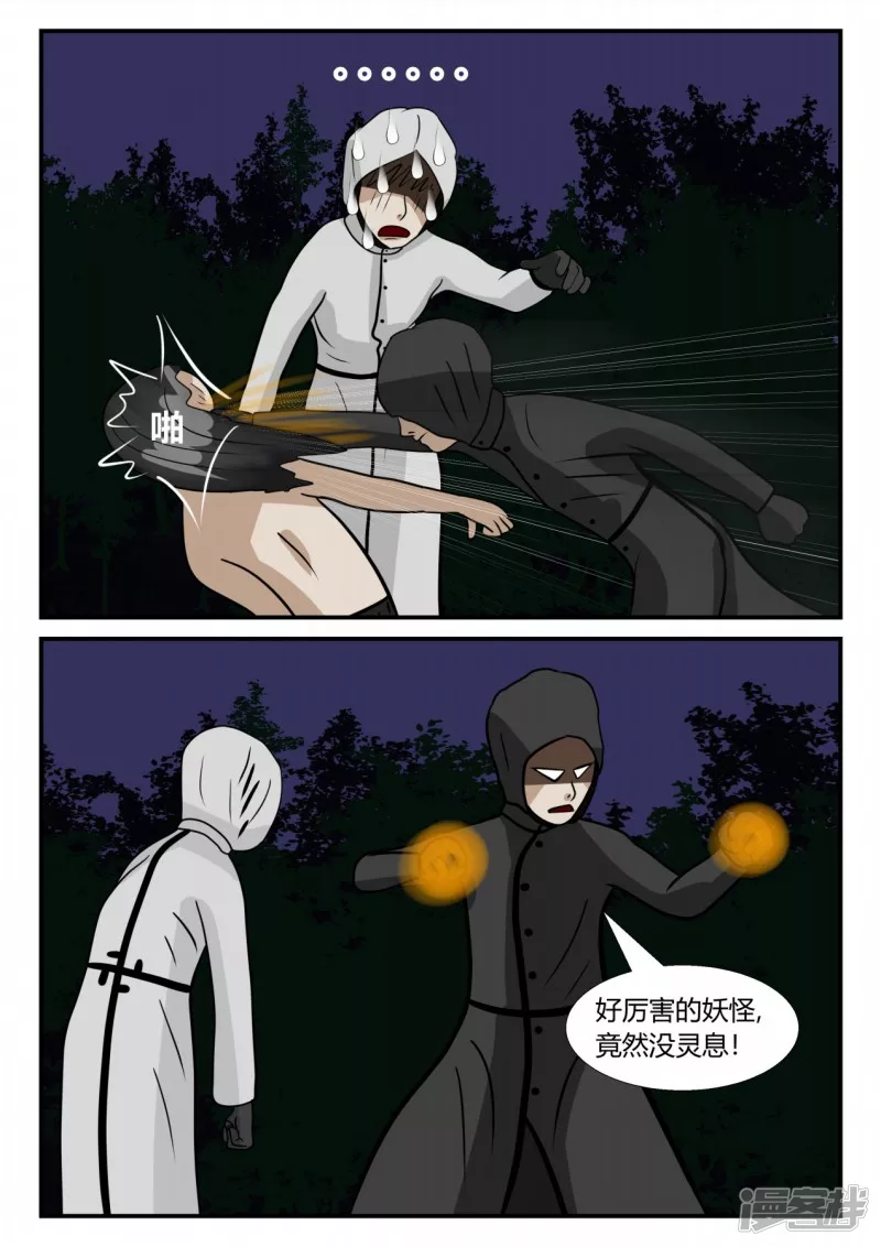 第三章-启之逝-4(1/4)-第14话