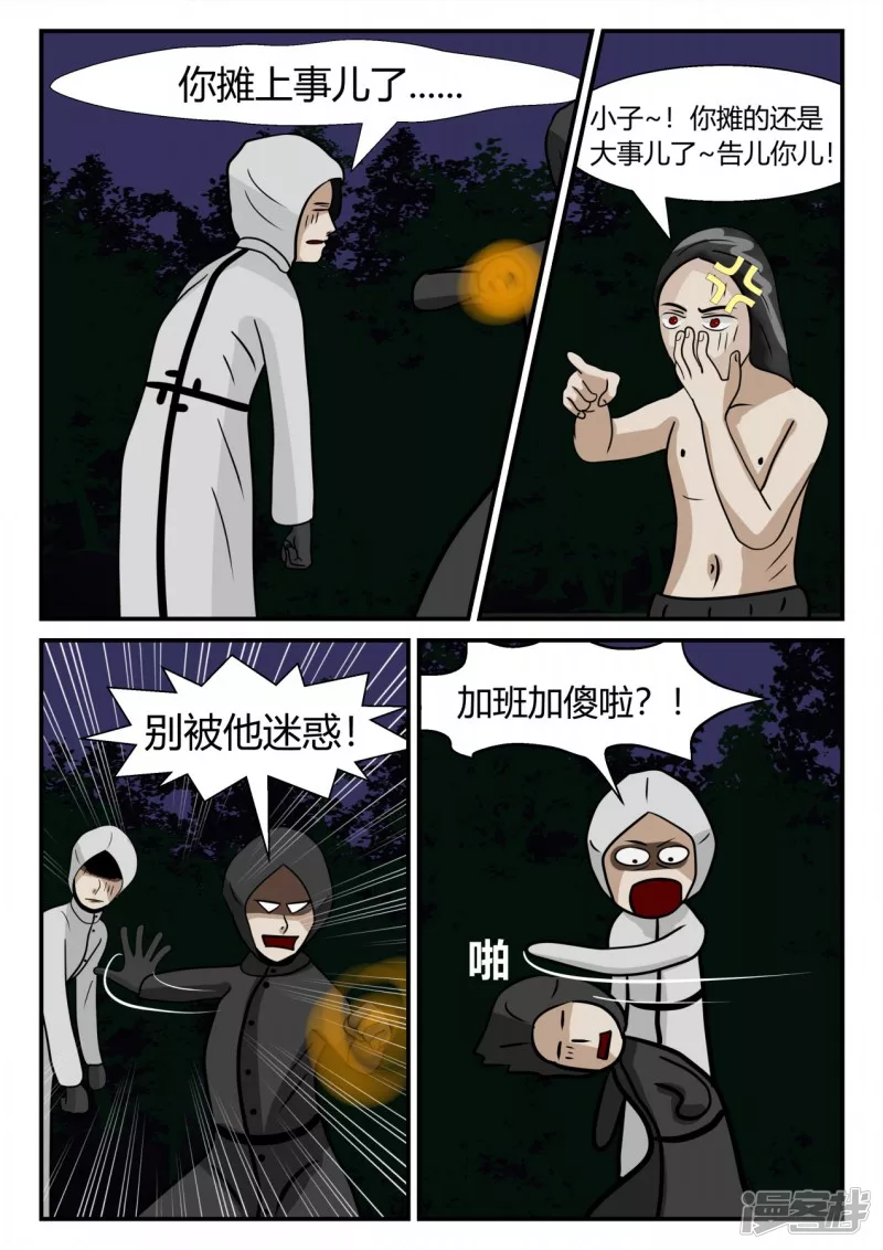 第三章-启之逝-4(1/4)-第14话