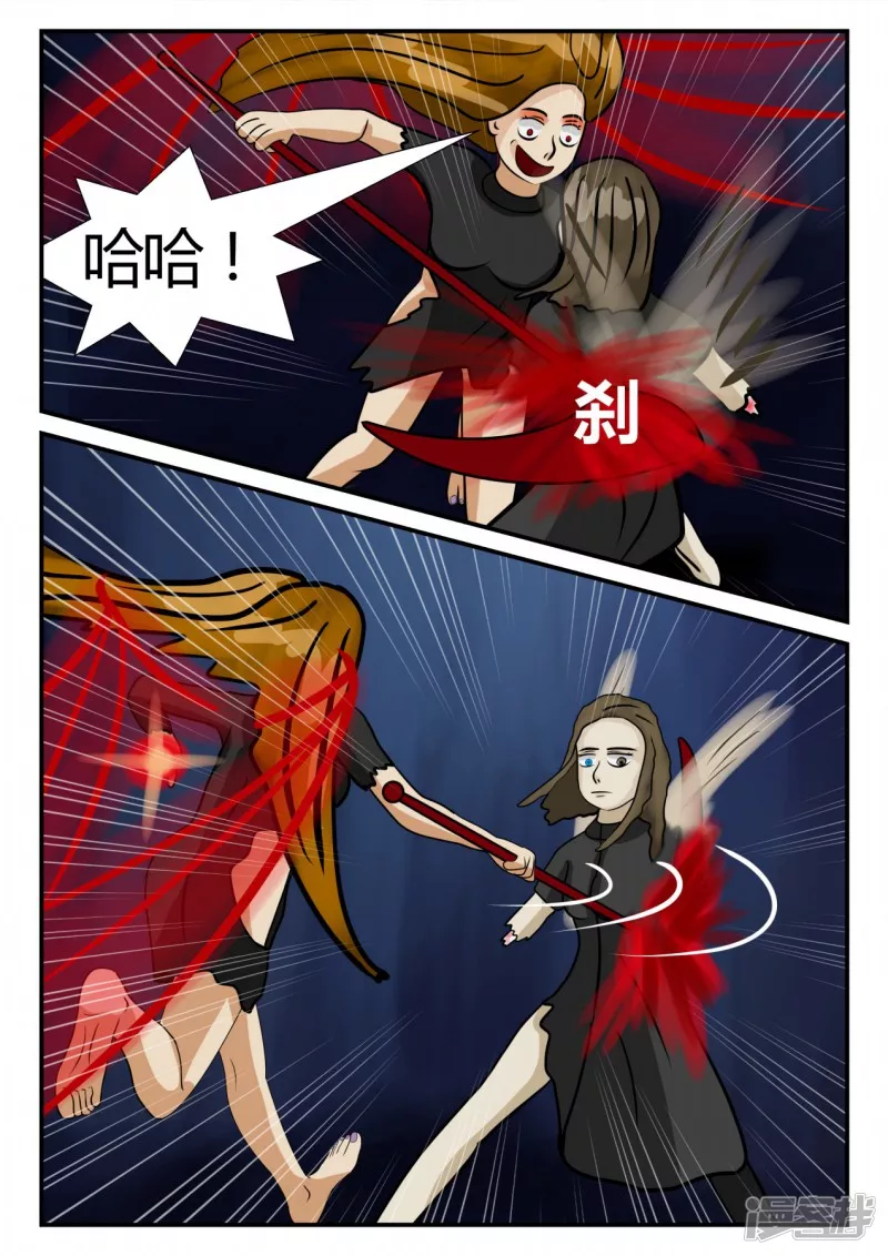 第三章-启之逝-4(1/4)-第14话