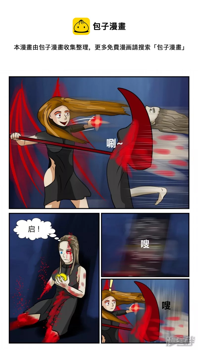 第三章-启之逝-4(1/4)-第14话