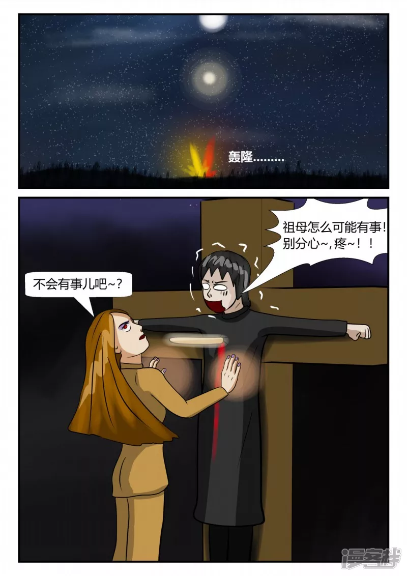 第三章-启之逝-4(1/4)-第14话