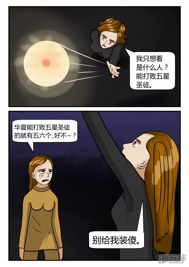 第三章-启之逝-4(1/4)-第14话