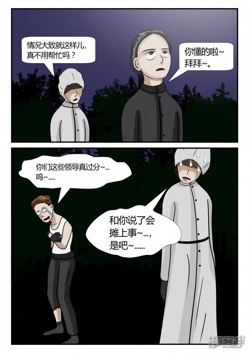 第三章-启之逝-4(1/4)-第14话