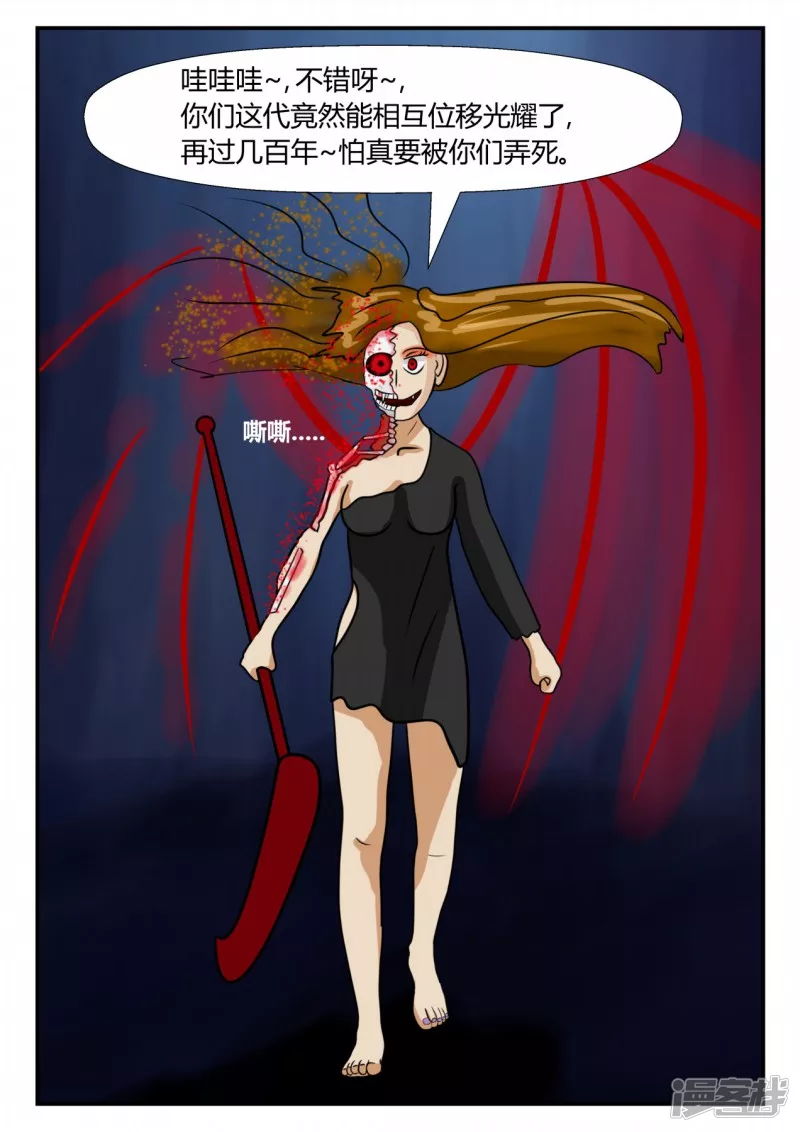 第三章-启之逝-4(1/4)-第14话