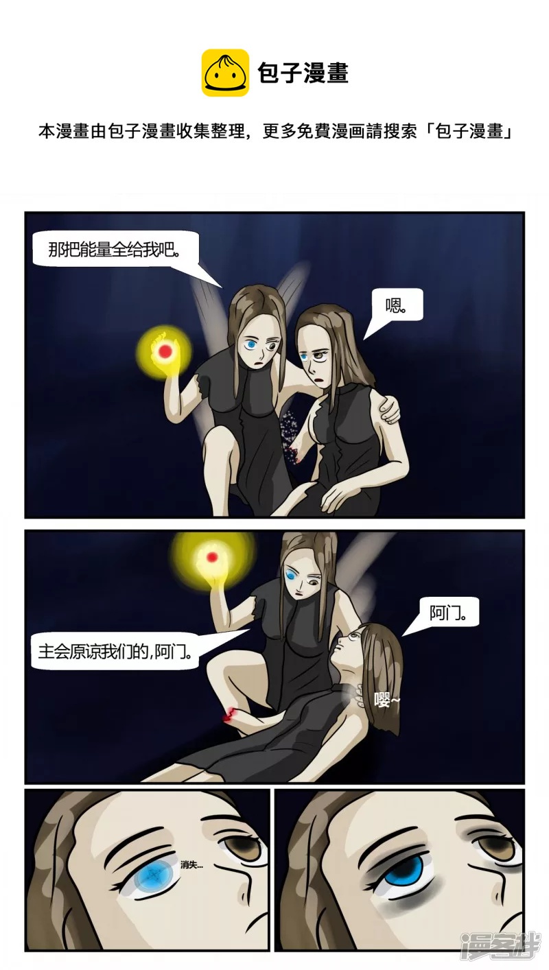 第三章-启之逝-4(1/4)-第14话