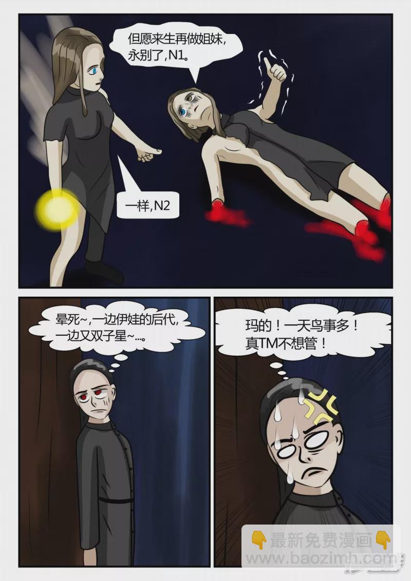 第三章-启之逝-4(1/4)-第14话