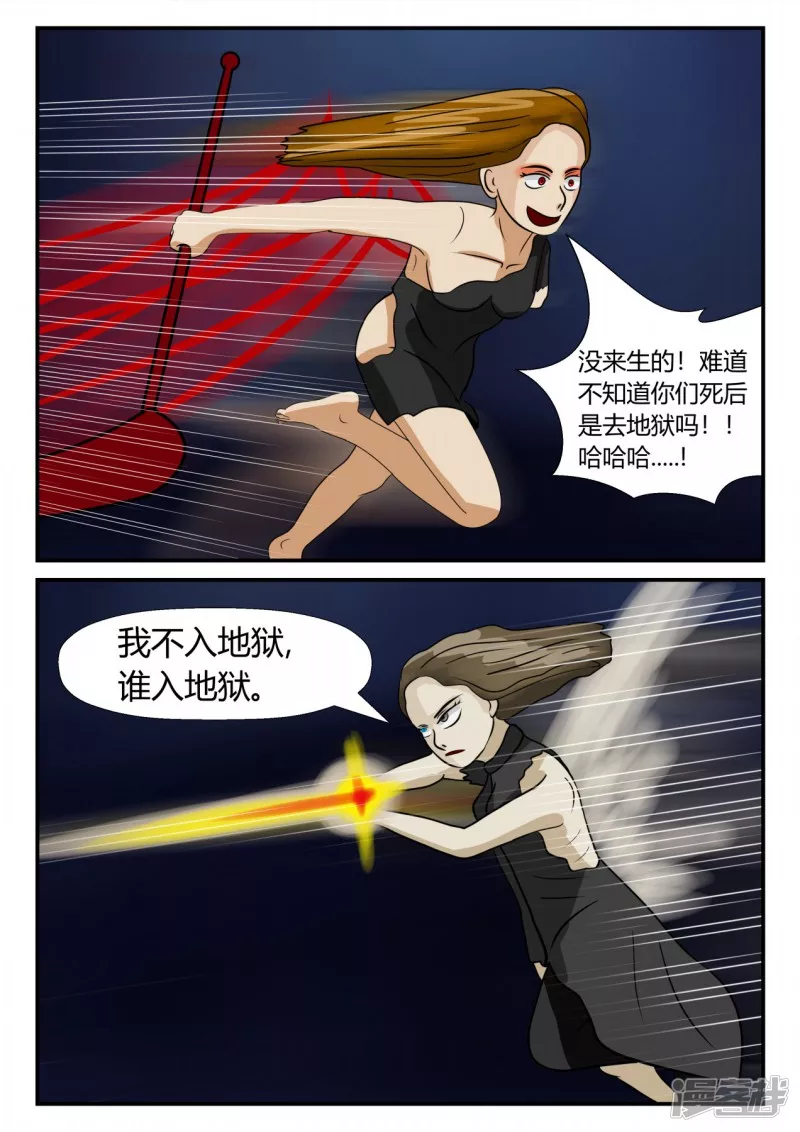 第三章-启之逝-4(1/4)-第14话