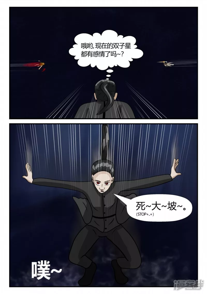 第三章-启之逝-4(1/4)-第14话