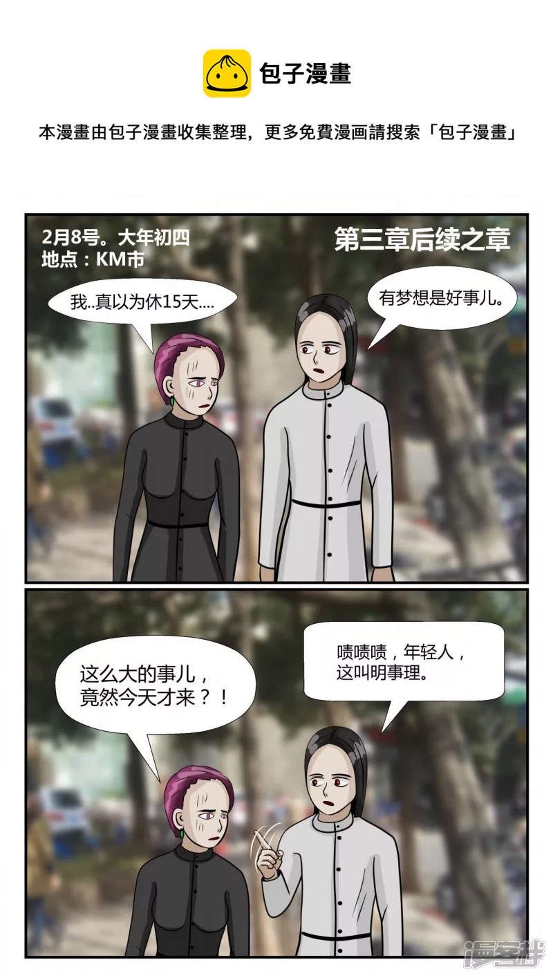 第三章-启之逝-后续-第16话