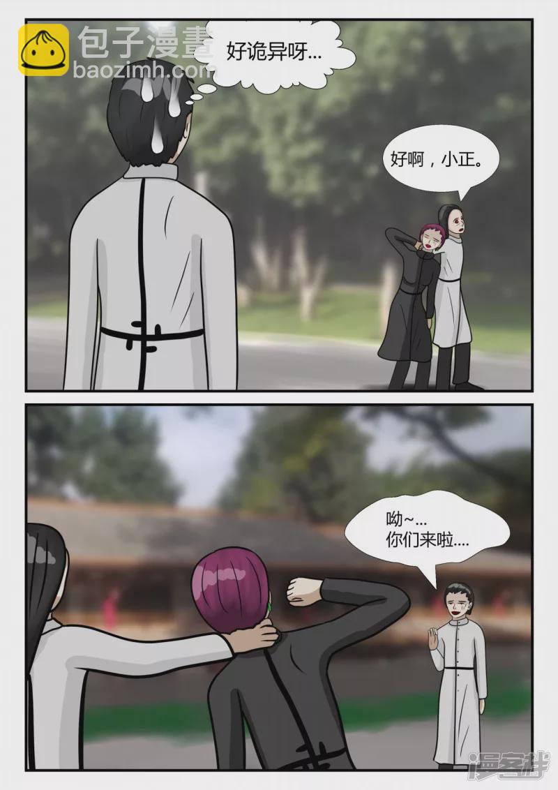 第三章-启之逝-后续-第16话