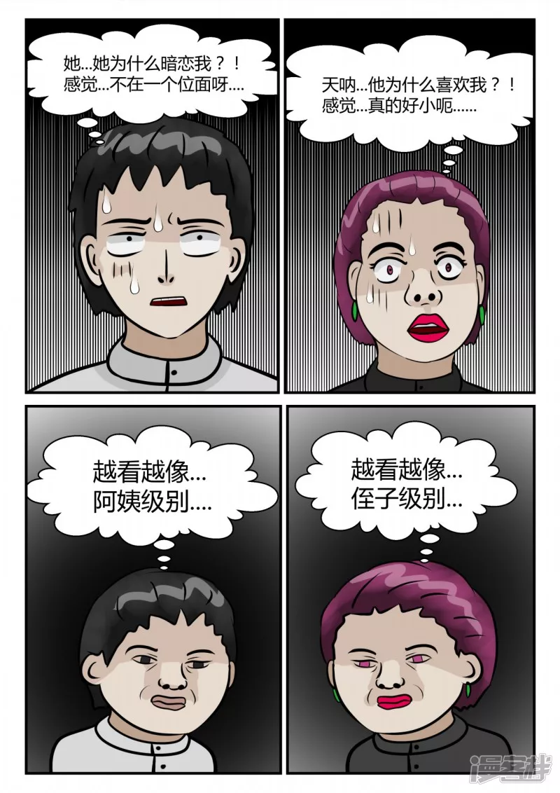 第三章-启之逝-后续-第16话