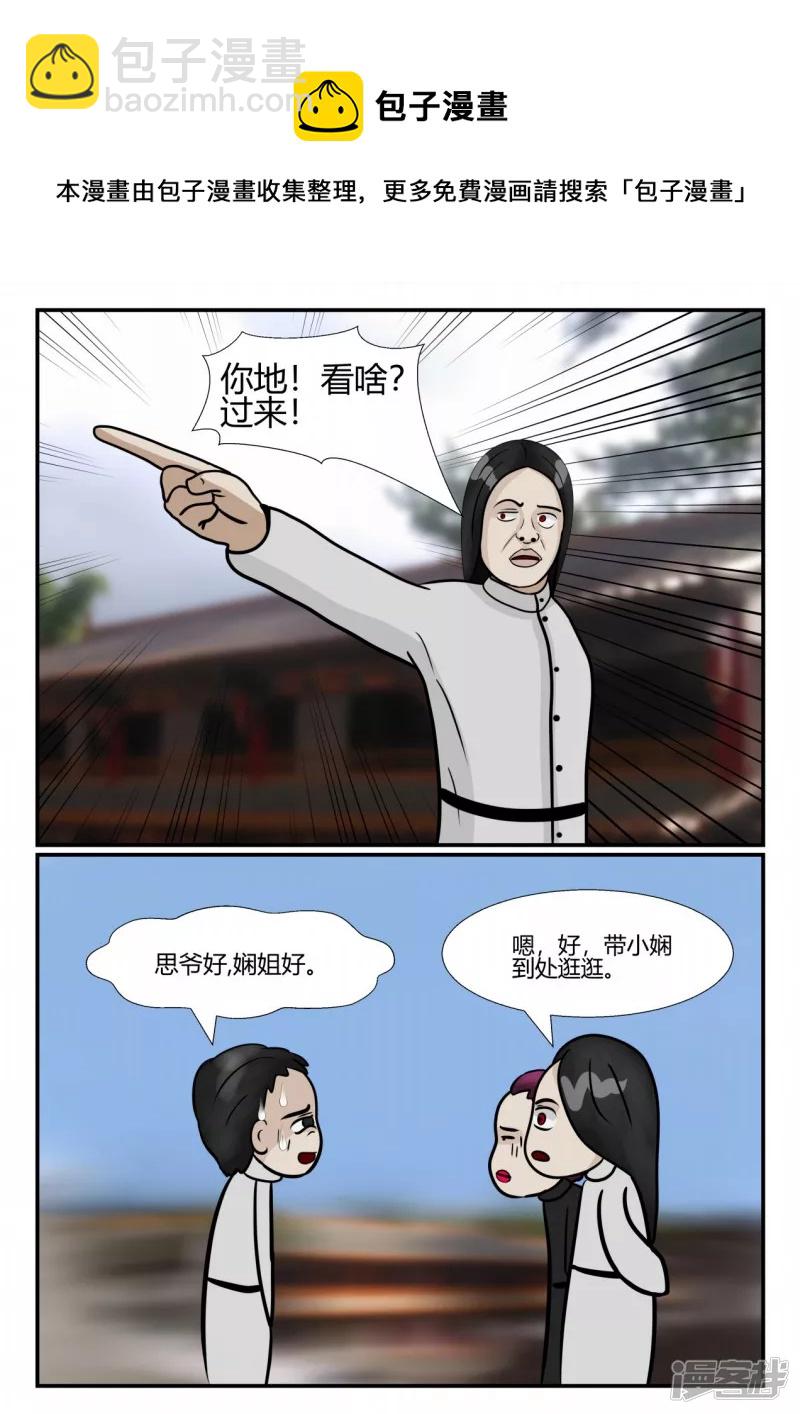 第三章-启之逝-后续-第16话