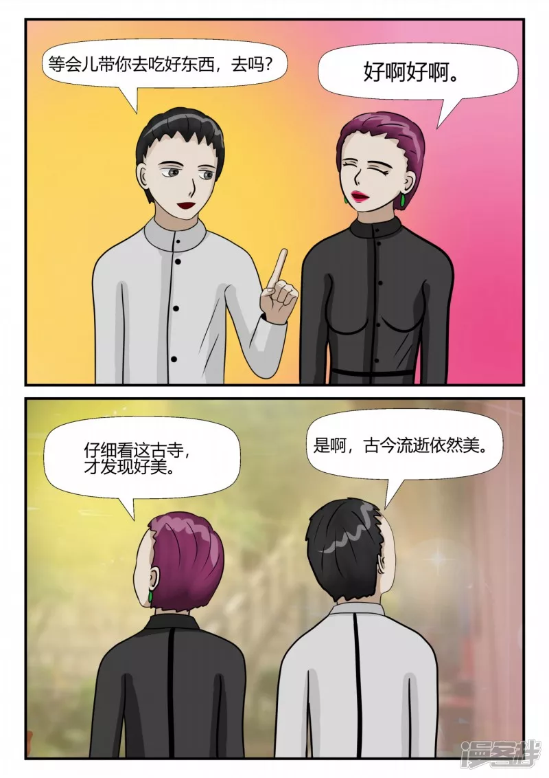 第三章-启之逝-后续-第16话