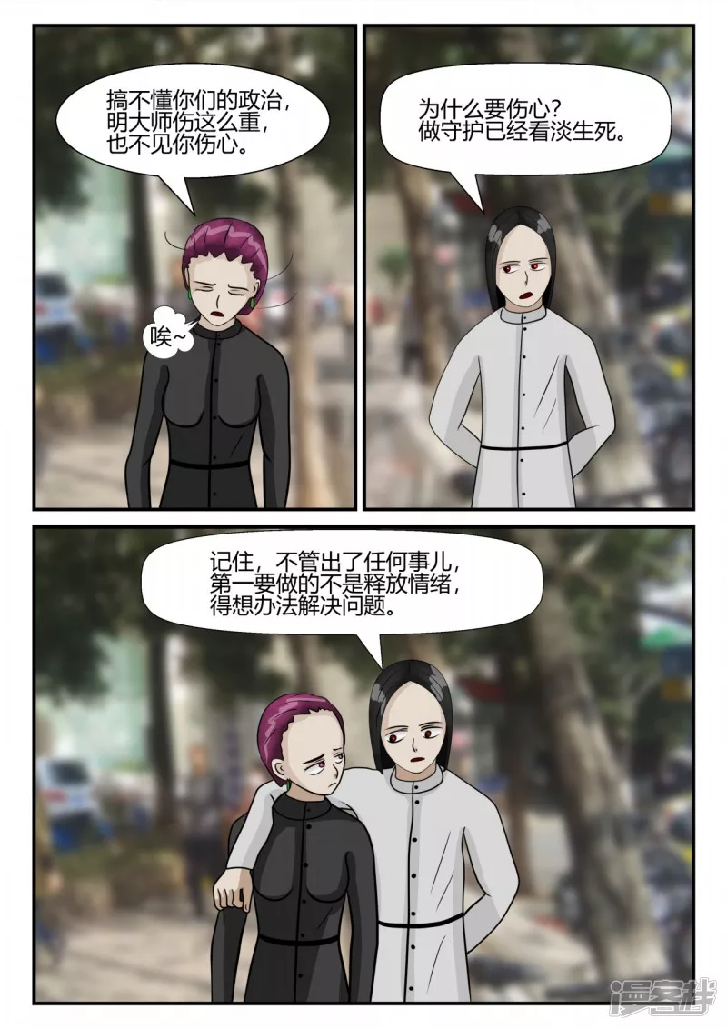 第三章-启之逝-后续-第16话