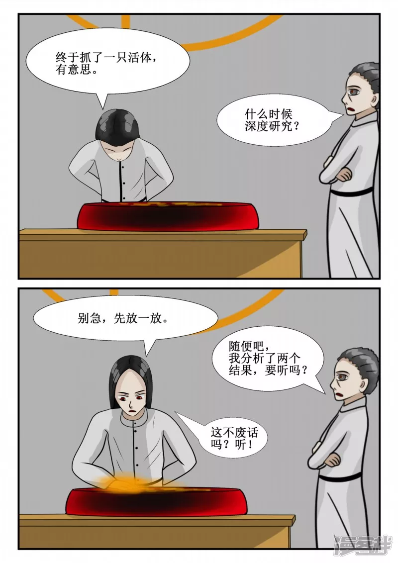 第三章-启之逝-后续-第16话