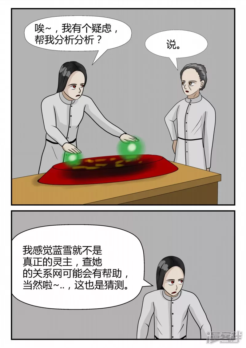 第三章-启之逝-后续-第16话