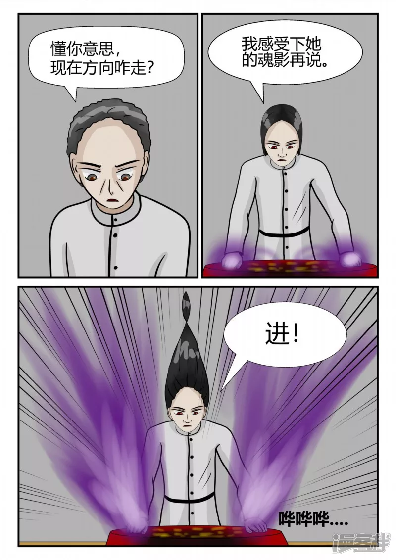 第三章-启之逝-后续-第16话